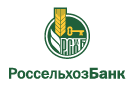 Банк Россельхозбанк в Шишкиной